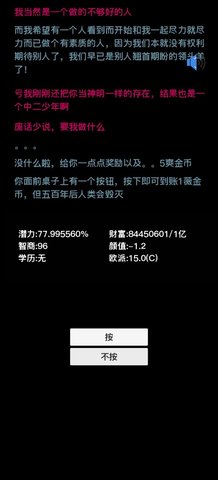 按钮在手天下我有2