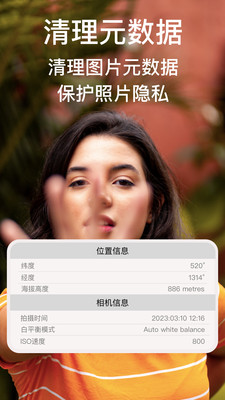 ImgMeta图片压缩专家1