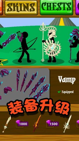 火柴人冒险王者0