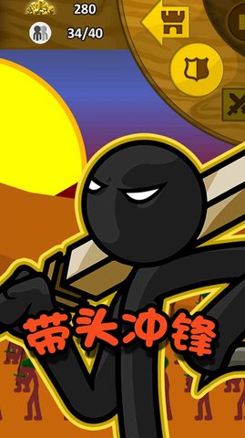 火柴人冒险王者1