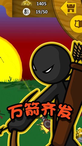 火柴人冒险王者2