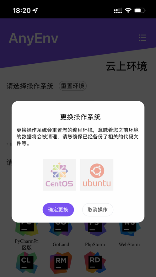 AnyENV云在线编程2