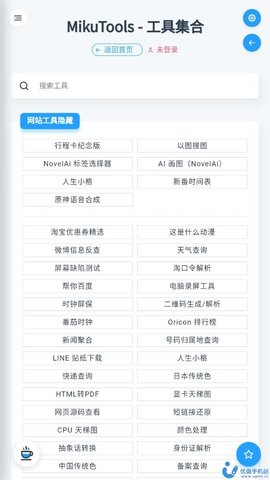 MikuTools原神语音包1