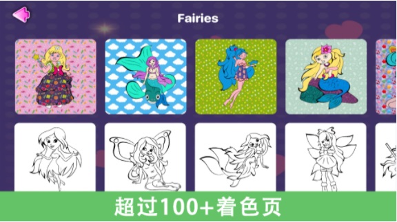 宝宝创意涂色画板1