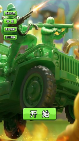 小兵战地模拟狙击1