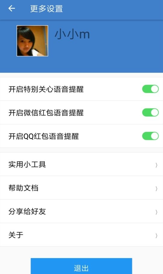 好友特殊铃声提醒0