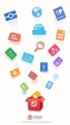 中安行驶证识别1