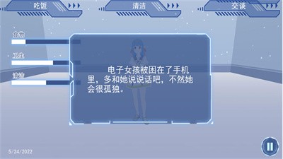 电子少女3