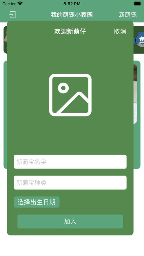 我的萌宠小家园1