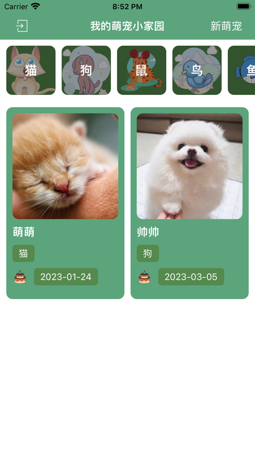 我的萌宠小家园2