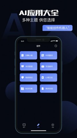 话匠Chat智能对话聊天工具 话匠Chat智能对话聊天工具