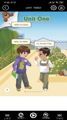 人教英语同步点读2