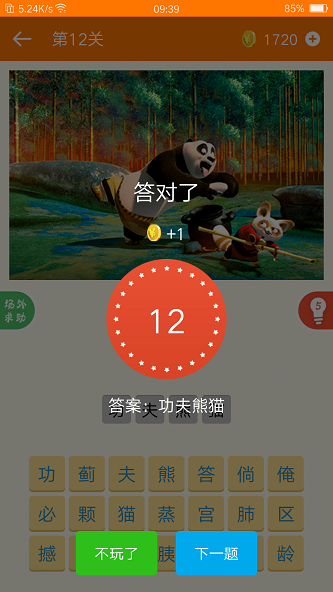 疯狂猜电影3