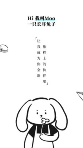 Moo日记免费版0
