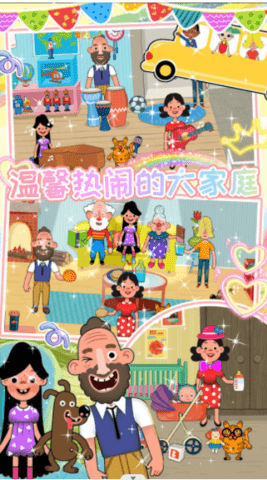 我的超级小镇公寓3