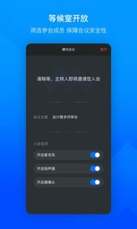 腾讯会议（Tencent Meeting）2