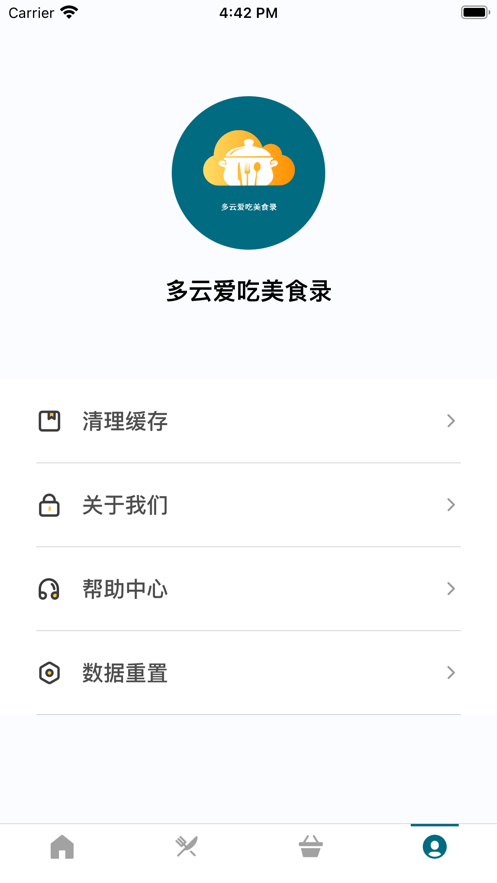 多云爱吃美食录