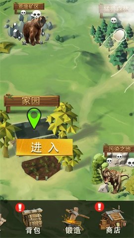 贝爷极限生存1