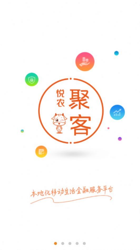 悦农聚客 悦农聚客