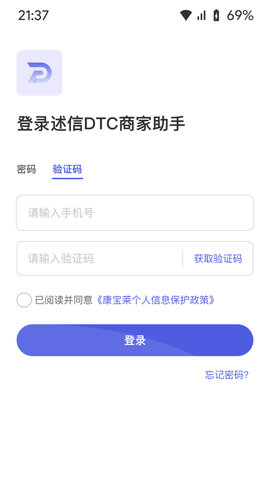 述信DTC商家助手0