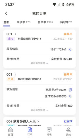 述信DTC商家助手1