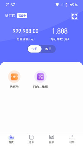 述信DTC商家助手2