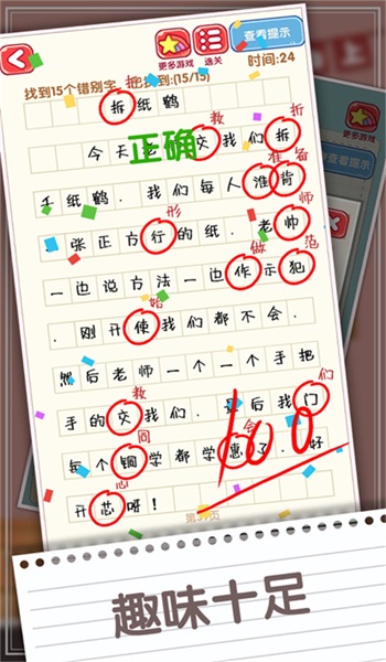脑力节奏比拼3