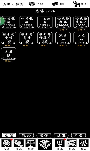 神魔道1