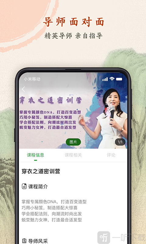 学商时代app下载-学商时代安卓版下载v1.0