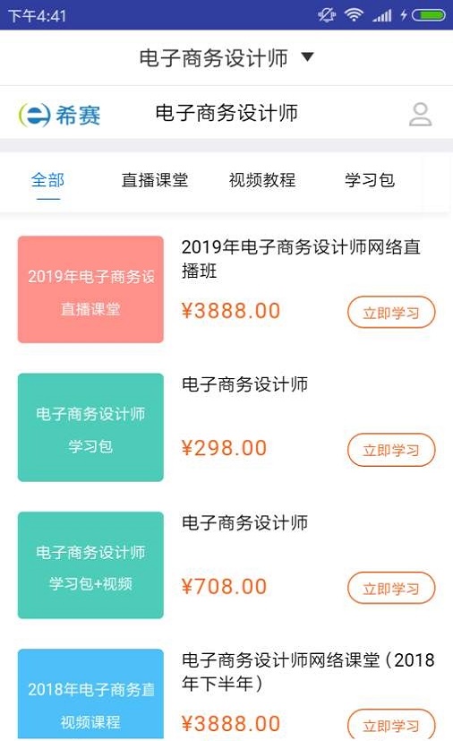 电子商务设计题库2