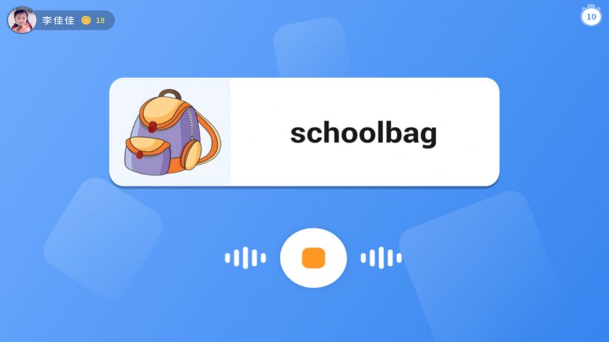 萌熊课堂学生端1