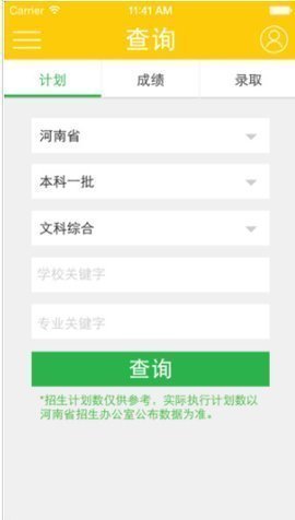 阳光高考网学生版1