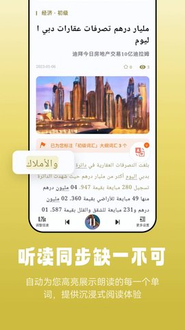 莱特阿拉伯语阅读听力（Light Arabic Learning）0