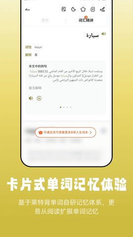 莱特阿拉伯语阅读听力（Light Arabic Learning）1