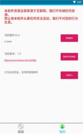 磁力兔子搜索引擎0