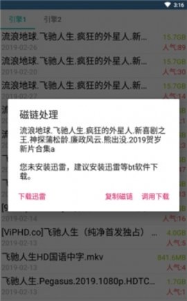 磁力兔子搜索引擎 磁力兔子搜索引擎