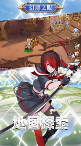 幻魔之眼喵萌茶会1