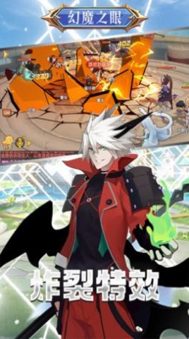 幻魔之眼喵萌茶会3