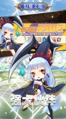 幻魔之眼喵萌茶会