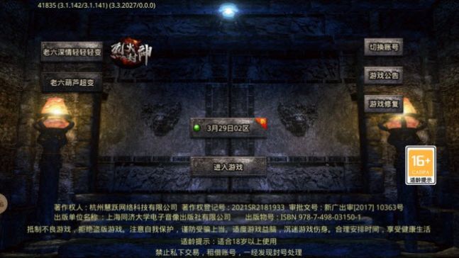 老六深情轻轻轻变