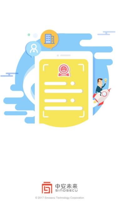 中安营业执照识别2