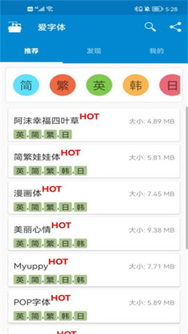 爱字体（iFont）3