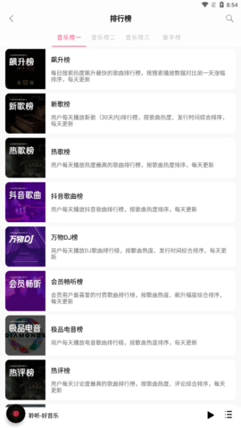 聆听音乐app 聆听音乐app