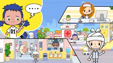 米加迷你医院世界2