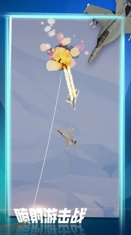 喷射游击战 喷射游击战