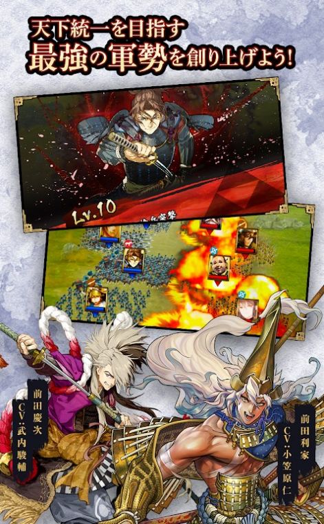 战国大河天下统一1