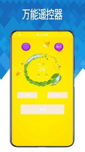 空调遥控通用控1