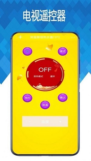 空调遥控通用控2