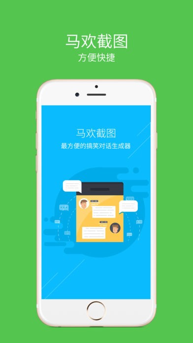 马欢截图2