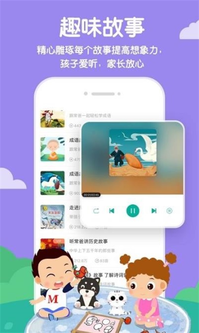 常青藤爸爸唐诗国学